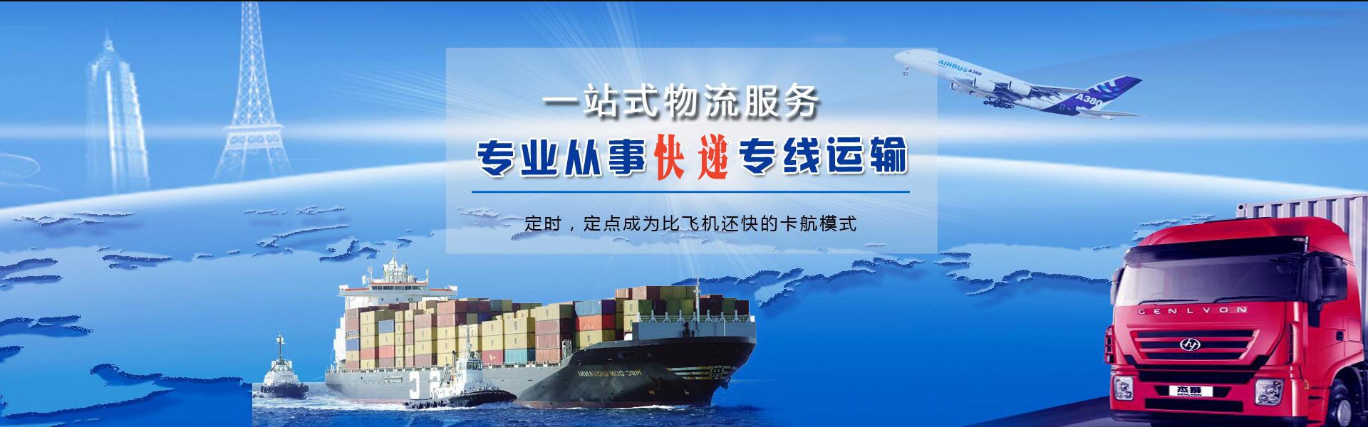 拱墅到北京物流公司-拱墅至北京物流专线-拱墅空运到北京-优时通物流有限公司